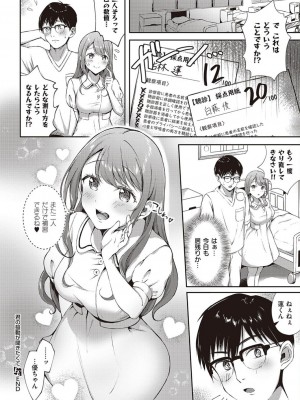 コミック エグゼ 45 [DL版]_0547