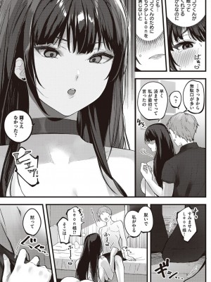 コミック エグゼ 45 [DL版]_0166