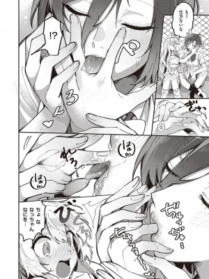 コミック エグゼ 45 [DL版]_0717