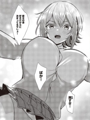 コミック エグゼ 45 [DL版]_0585