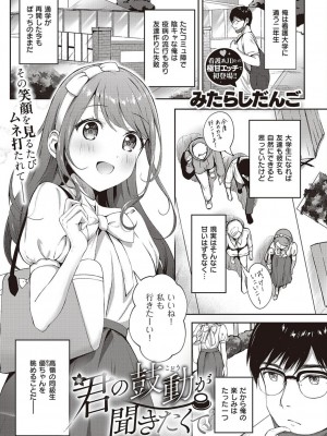 コミック エグゼ 45 [DL版]_0522