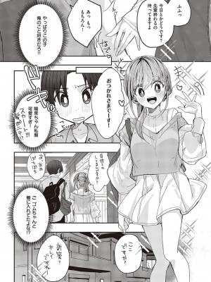 コミック エグゼ 45 [DL版]_0869