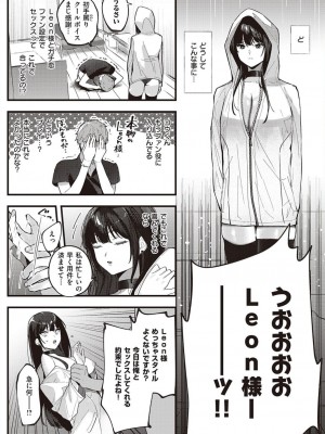 コミック エグゼ 45 [DL版]_0163