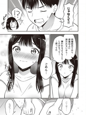 コミック エグゼ 45 [DL版]_0678