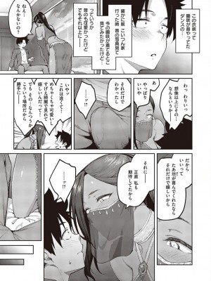 コミック エグゼ 45 [DL版]_0120