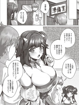 コミック エグゼ 45 [DL版]_0467