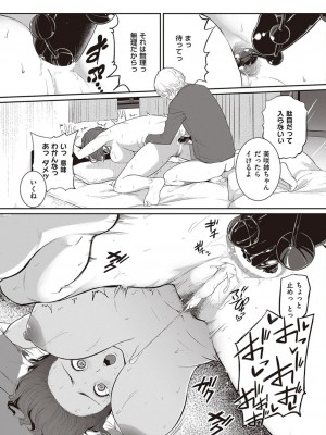 コミック エグゼ 45 [DL版]_0968