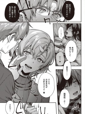 コミック エグゼ 45 [DL版]_0047