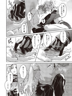 コミック エグゼ 45 [DL版]_0697