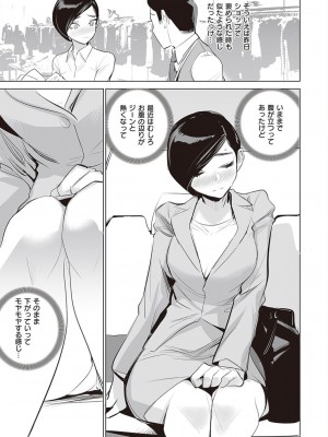 コミック エグゼ 45 [DL版]_0888