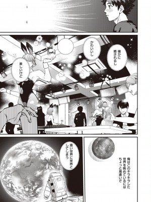 コミック エグゼ 45 [DL版]_0802