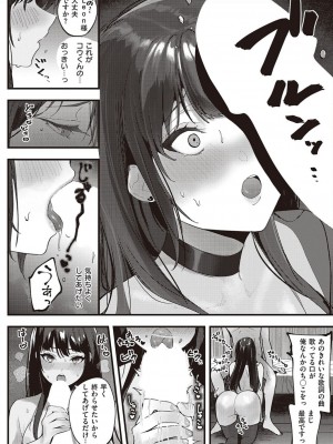 コミック エグゼ 45 [DL版]_0167