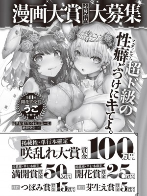 コミック エグゼ 45 [DL版]_0651