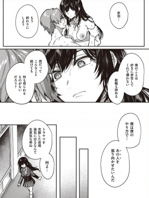 コミック エグゼ 45 [DL版]_0039