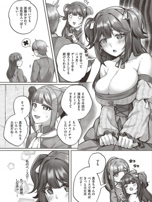 コミック エグゼ 45 [DL版]_0466