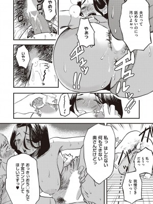 コミック エグゼ 45 [DL版]_1015