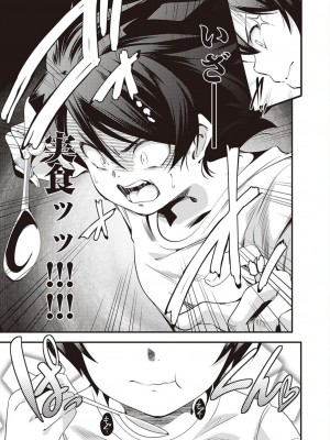 コミック エグゼ 45 [DL版]_0916