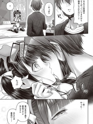 コミック エグゼ 45 [DL版]_0096