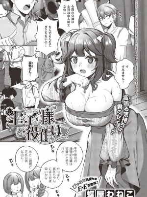 コミック エグゼ 45 [DL版]_0464