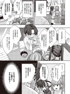 コミック エグゼ 45 [DL版]_0862