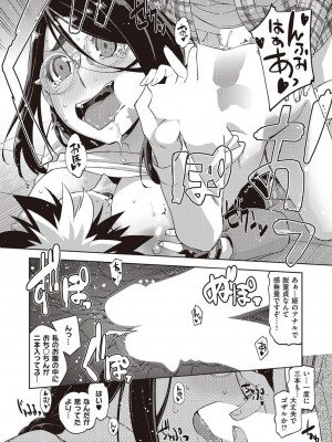 コミック エグゼ 45 [DL版]_0309