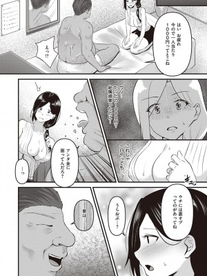 コミック エグゼ 45 [DL版]_0503