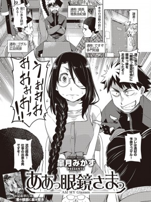 コミック エグゼ 45 [DL版]_0296