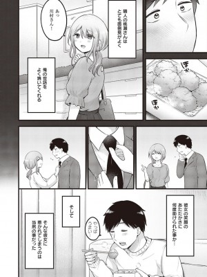 コミック エグゼ 45 [DL版]_0551