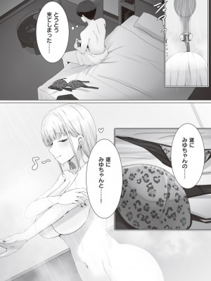 コミック エグゼ 45 [DL版]_0992