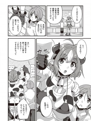 コミック エグゼ 45 [DL版]_0841