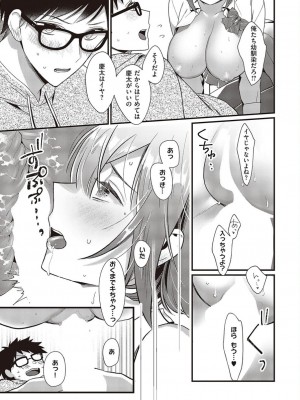 コミック エグゼ 45 [DL版]_0594