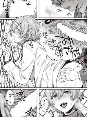 コミック エグゼ 45 [DL版]_0054