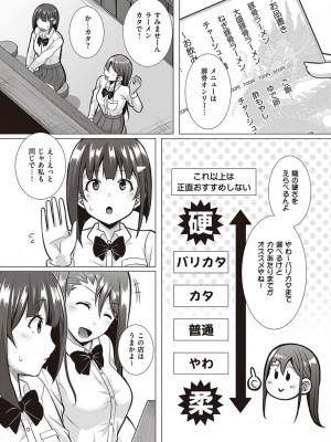 コミック エグゼ 45 [DL版]_0776