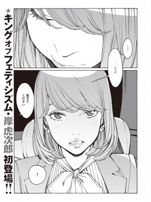 コミック エグゼ 45 [DL版]_0738