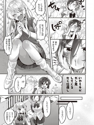 コミック エグゼ 45 [DL版]_0718