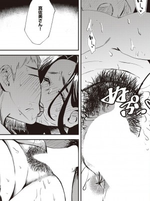 コミック エグゼ 45 [DL版]_1016