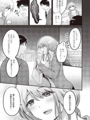 コミック エグゼ 45 [DL版]_0550