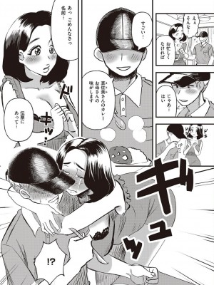 コミック エグゼ 45 [DL版]_1005