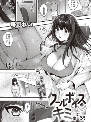 コミック エグゼ 45 [DL版]_0153