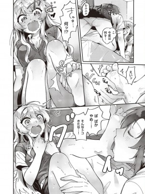 コミック エグゼ 45 [DL版]_0731