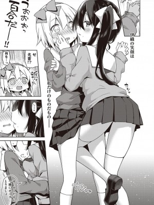 コミック エグゼ 45 [DL版]_0214