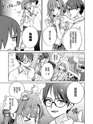 [まめおじたん] ぬきたし-抜きゲーみたいな島に住んでるわたしはどうすりゃいいですか？- 單行本版 第五卷｜住在拔作一樣的島嶼上的我究竟該怎麽辦呢？ [無邪気漢化組] [DL版]_119