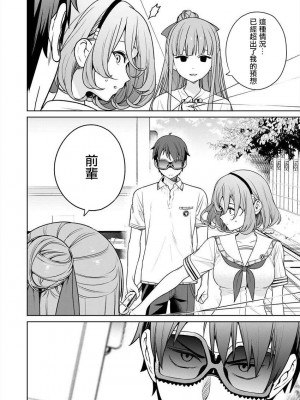 [まめおじたん] ぬきたし-抜きゲーみたいな島に住んでるわたしはどうすりゃいいですか？- 單行本版 第五卷｜住在拔作一樣的島嶼上的我究竟該怎麽辦呢？ [無邪気漢化組] [DL版]_110