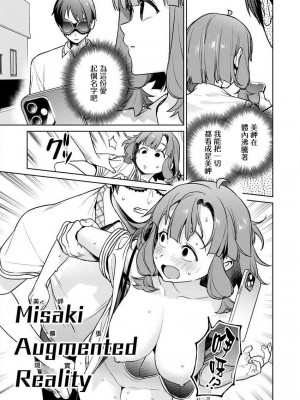 [まめおじたん] ぬきたし-抜きゲーみたいな島に住んでるわたしはどうすりゃいいですか？- 單行本版 第五卷｜住在拔作一樣的島嶼上的我究竟該怎麽辦呢？ [無邪気漢化組] [DL版]_077