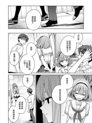 [まめおじたん] ぬきたし-抜きゲーみたいな島に住んでるわたしはどうすりゃいいですか？- 單行本版 第五卷｜住在拔作一樣的島嶼上的我究竟該怎麽辦呢？ [無邪気漢化組] [DL版]_114