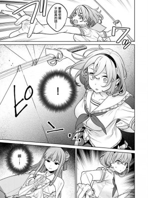 [まめおじたん] ぬきたし-抜きゲーみたいな島に住んでるわたしはどうすりゃいいですか？- 單行本版 第五卷｜住在拔作一樣的島嶼上的我究竟該怎麽辦呢？ [無邪気漢化組] [DL版]_109