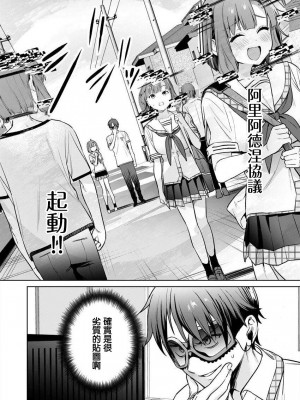 [まめおじたん] ぬきたし-抜きゲーみたいな島に住んでるわたしはどうすりゃいいですか？- 單行本版 第五卷｜住在拔作一樣的島嶼上的我究竟該怎麽辦呢？ [無邪気漢化組] [DL版]_074