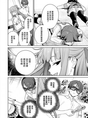 [まめおじたん] ぬきたし-抜きゲーみたいな島に住んでるわたしはどうすりゃいいですか？- 單行本版 第五卷｜住在拔作一樣的島嶼上的我究竟該怎麽辦呢？ [無邪気漢化組] [DL版]_112