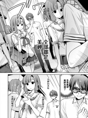 [まめおじたん] ぬきたし-抜きゲーみたいな島に住んでるわたしはどうすりゃいいですか？- 單行本版 第五卷｜住在拔作一樣的島嶼上的我究竟該怎麽辦呢？ [無邪気漢化組] [DL版]_076