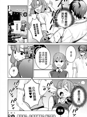 [まめおじたん] ぬきたし-抜きゲーみたいな島に住んでるわたしはどうすりゃいいですか？- 單行本版 第五卷｜住在拔作一樣的島嶼上的我究竟該怎麽辦呢？ [無邪気漢化組] [DL版]_080